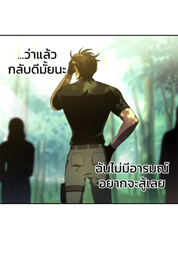 อดีตบอสหอคอย ตอนที่ 13 รูปที่ 92