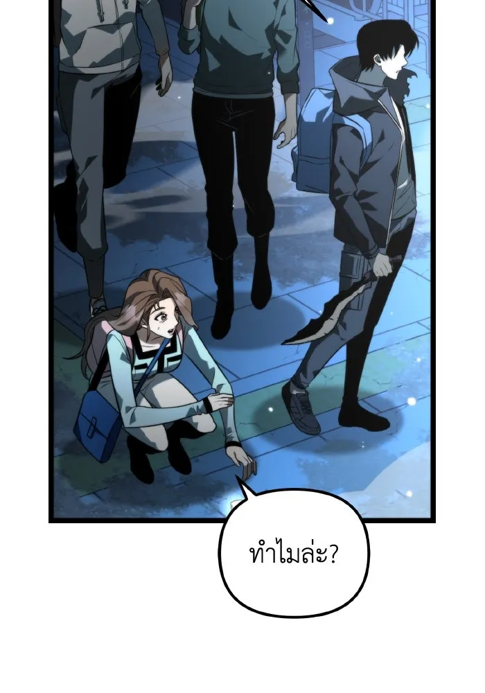 การแข่งขันของผู้เกิดใหม่ ตอนที่ 8 รูปที่ 115