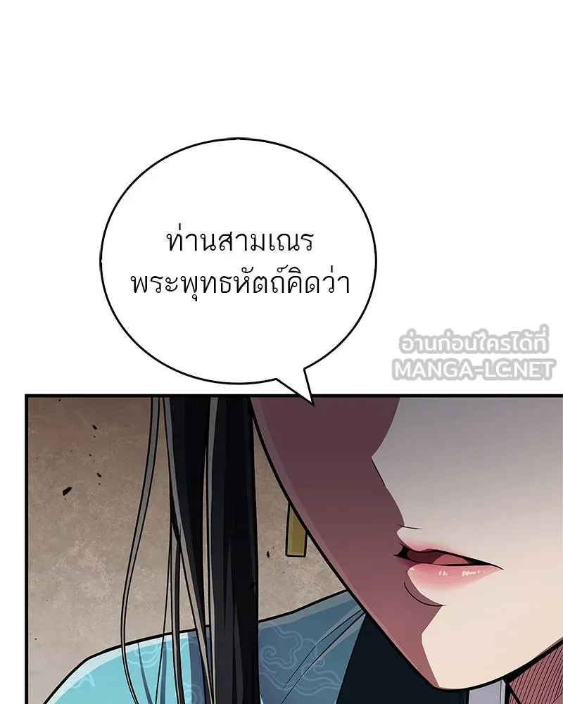 สุดยอดเทรนเนอร์แห่งยุทธภพ ตอนที่ 53 ตกหลุมรัก รูปที่ 42