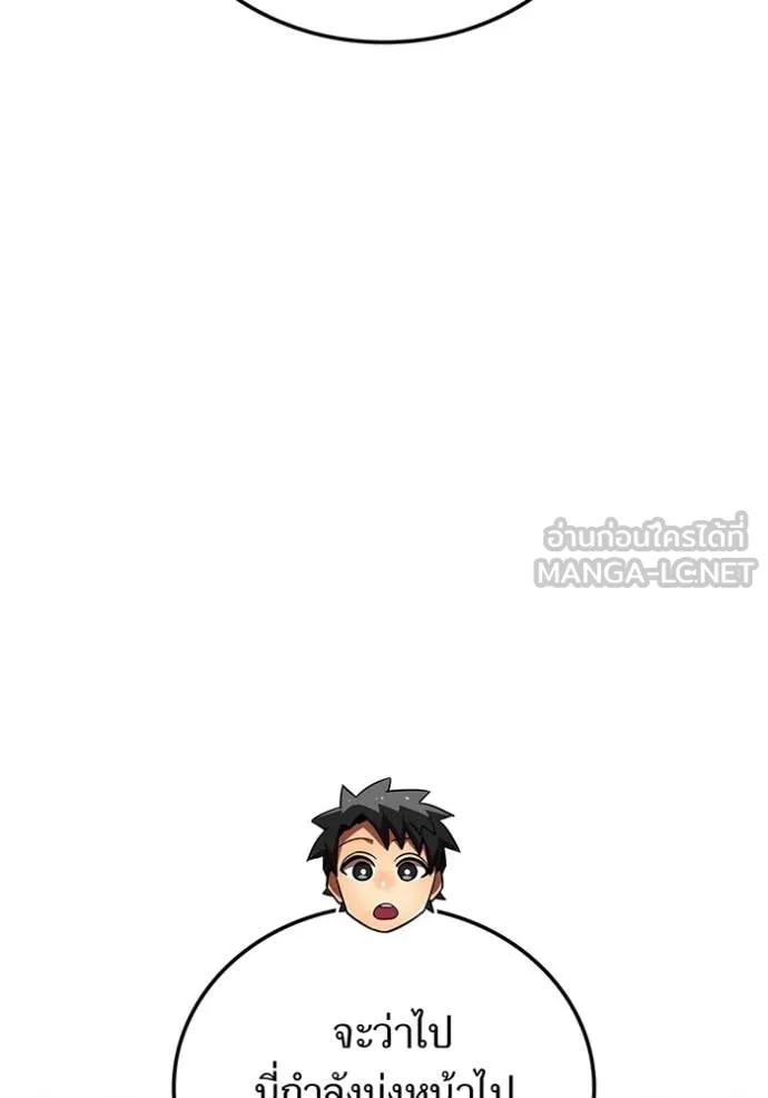 เพลเยอร์เลือดเทวะ ตอนที่ 78 รูปที่ 31