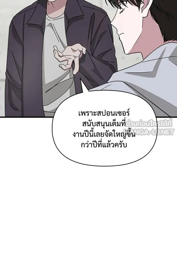 ฉันเนี่ยนะ ตอนที่ 20 รูปที่ 106