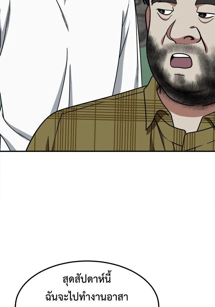 ช่วยเปลี่ยนฉันที ตอนที่ 218. ซีซัน 2 แบคซูยง 10 รูปที่ 161