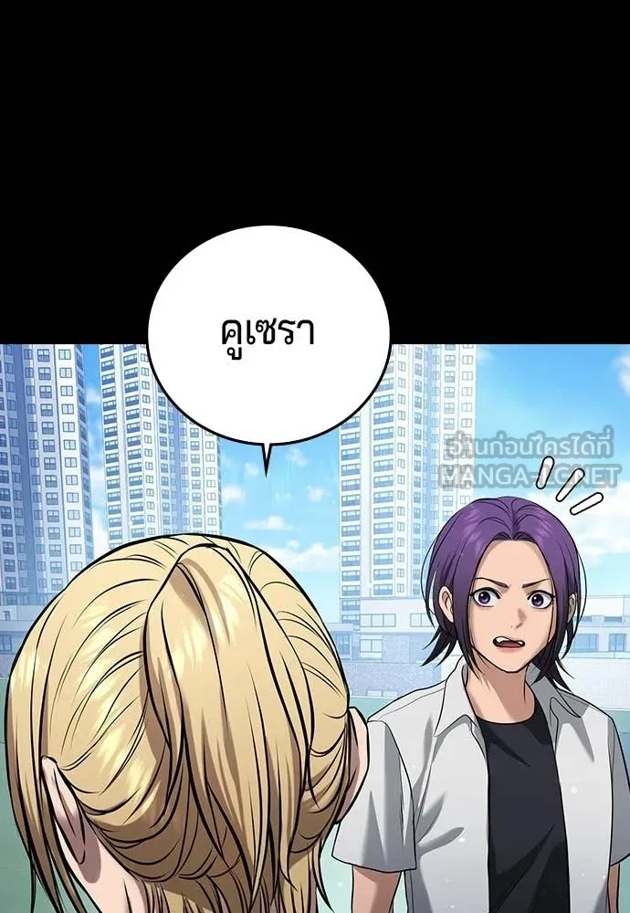 คูเซรา ตอนที่ 61 รูปที่ 188