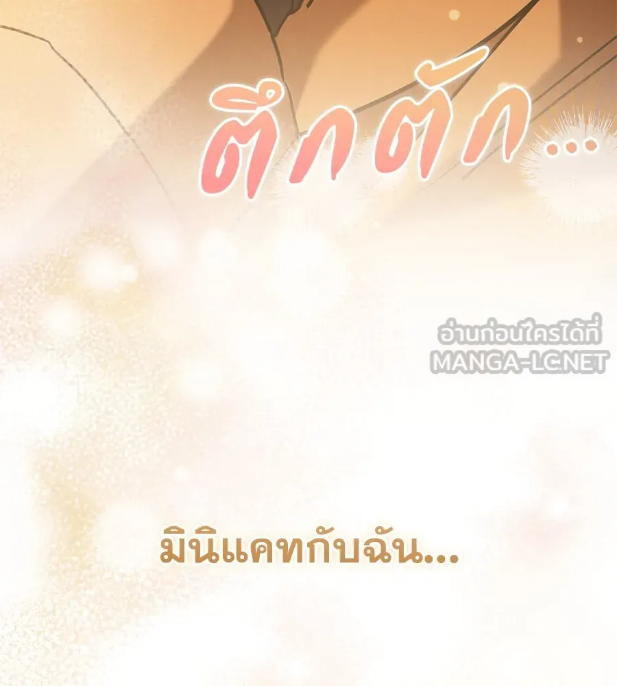 เรือนจำรัก ตอนที่ 32 รูปที่ 57