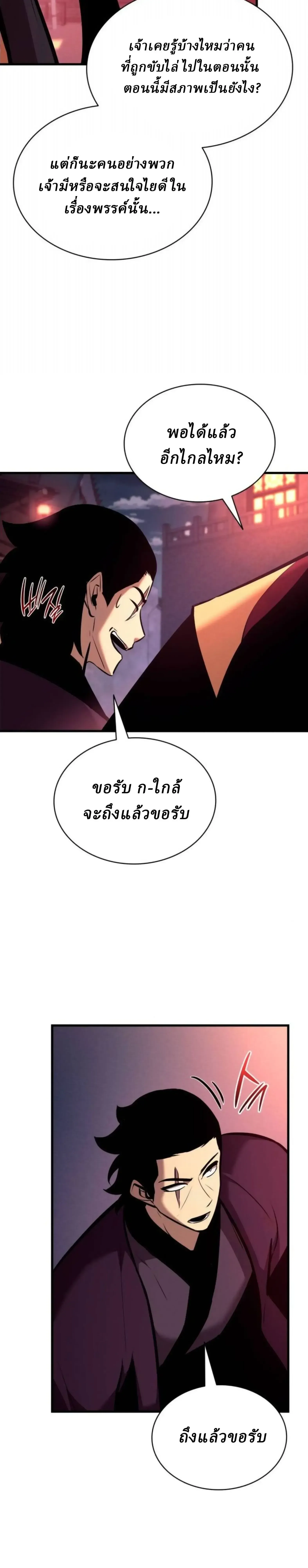 Rebirth of the Divine Demon การหวนค_นของมารสวรรค_ผ_พ_ช_ตใต_หล_า ตอนที่ ตอนที่ 34 รูปที่ 8