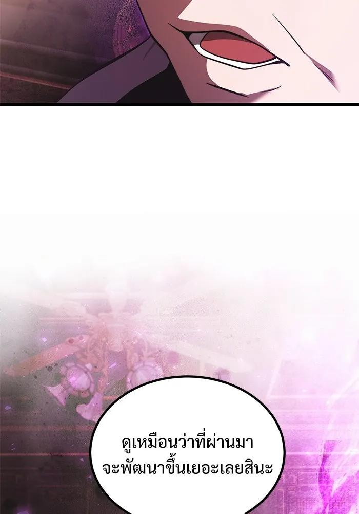 อัศวินดำล่าท้าเวลา ตอนที่ 1 รูปที่ 83