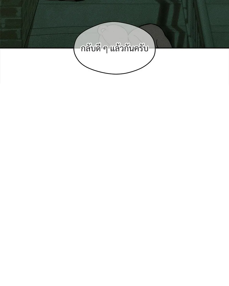 บุปผารุ่มราคะ ตอนที่ 76 รูปที่ 88