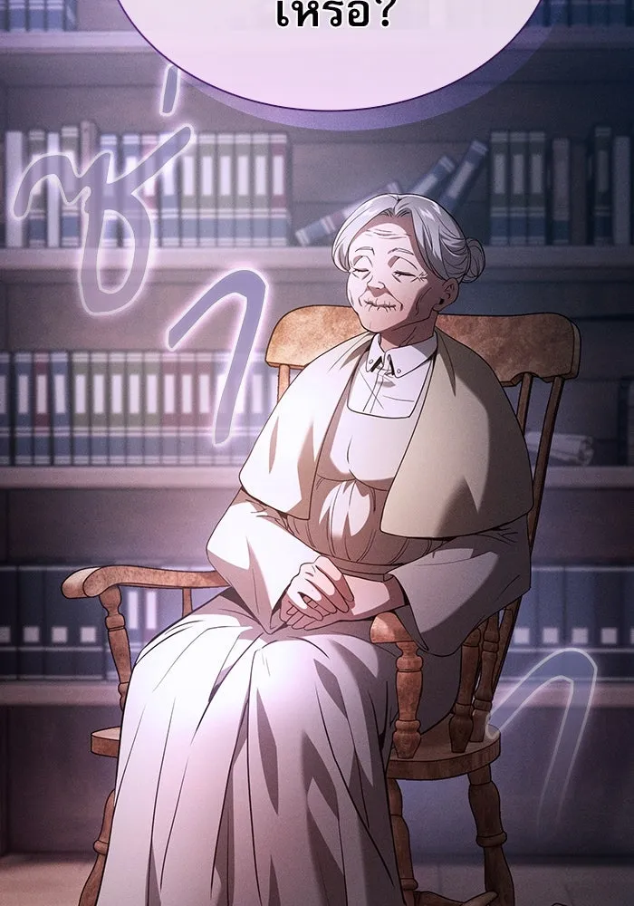 นักดาบอัจฉริยะจากอะคาเดมี ตอนที่ 31 รูปที่ 118