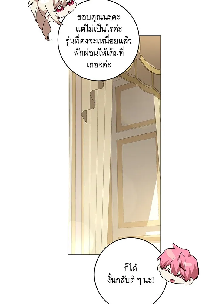 ทุกอย่างที่เสียไป ฉันขอทวงคืน ตอนที่ 48 รูปที่ 47