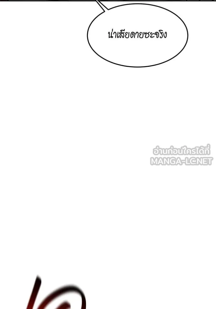 แยกร่าง ล่าอัตโนมัติ ตอนที่ 154 รูปที่ 89