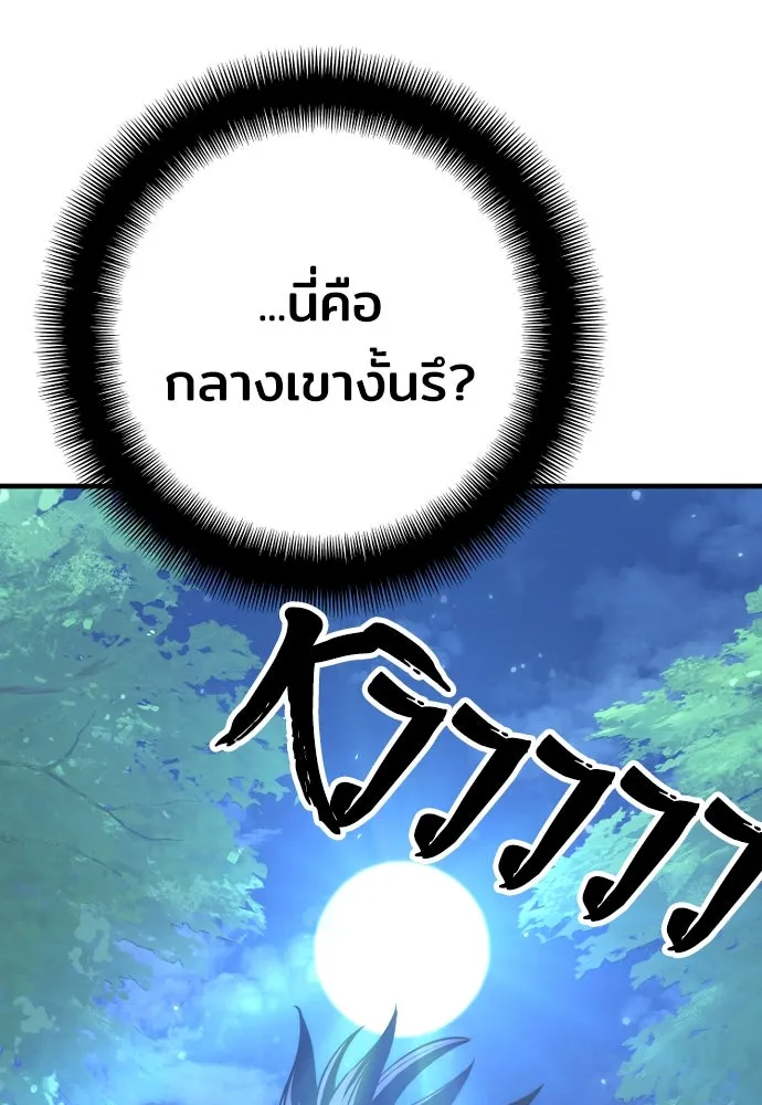 เส้นทางสู่เทพมาร ตอนที่ 42 รูปที่ 100
