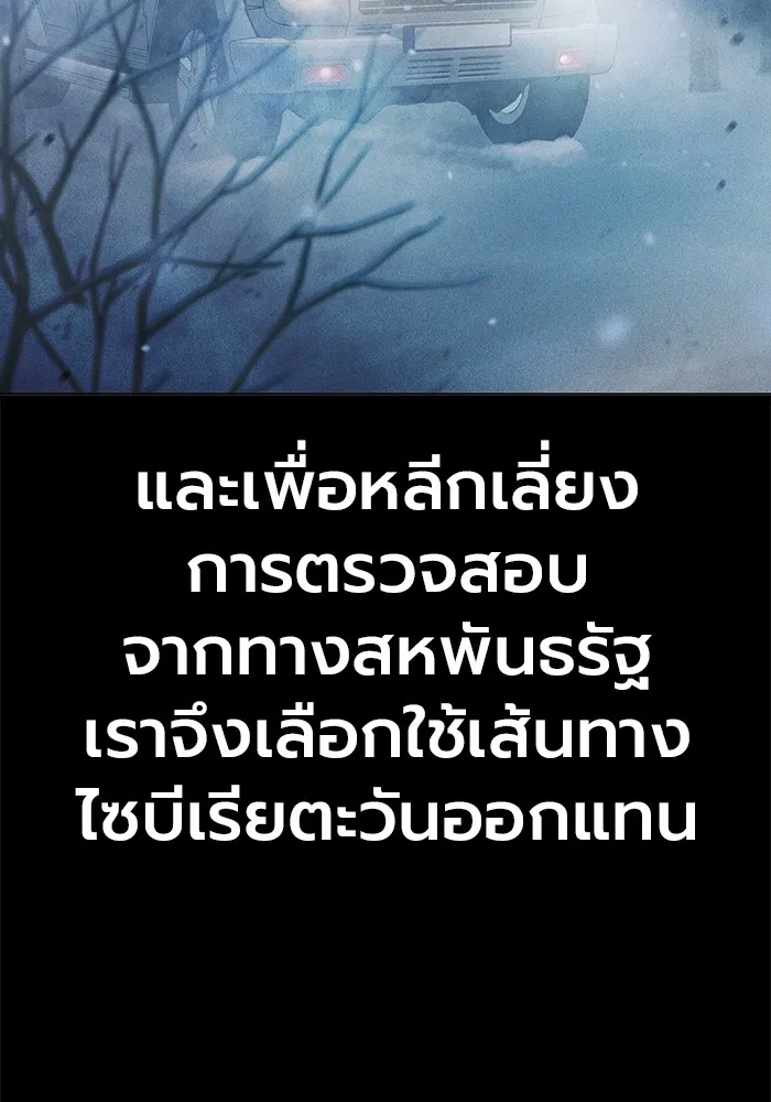 เยาวชนคนคุก ตอนที่ 29 รูปที่ 4