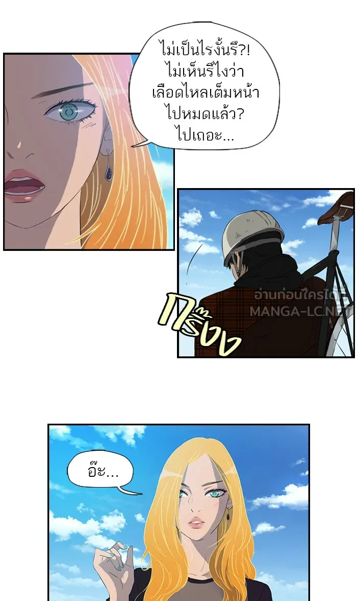 ปั่นสู้ฝันbrWind Breaker ตอนที่ 24 รูปที่ 36