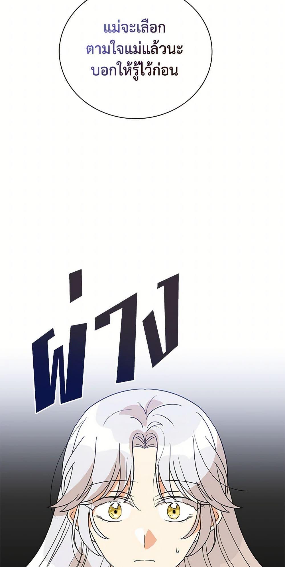 Manga-lc-com อ่านมังงะ อ่านการ์ตูน ออนไลน์ ฟรี I Became the Villain’s Mother ตอนที่ 1 2 3 4 5 6 7 8 9 10 11 12 13 14 ฟรี ไม่มีโฆษณา Manga-lc - อ่าน มังงะ อ่าน การ์ตูน ออนไลน์ อ่านมังงะ ฟรี