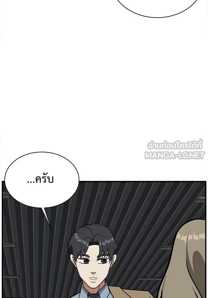 ช่วยเปลี่ยนฉันที ตอนที่ 61. ยอมินซอ 11 รูปที่ 141