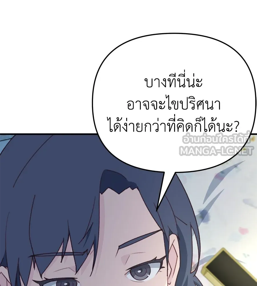 Spy House ตอนที่ 43 รูปที่ 48
