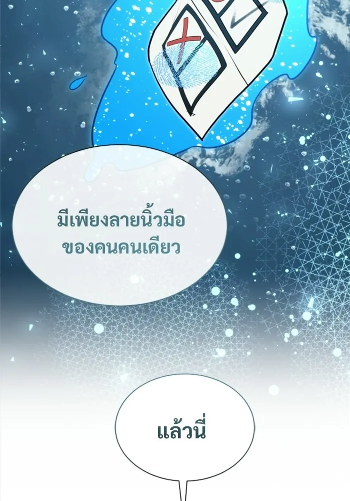 อูเร็ค มาซิโน่ ตอนที่ 54 ลาตูร์ 1 รูปที่ 4