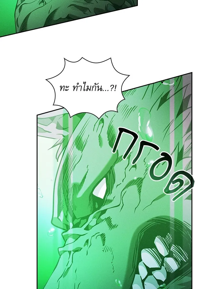 นักดาบอัจฉริยะจากอะคาเดมี ตอนที่ 74 รูปที่ 76