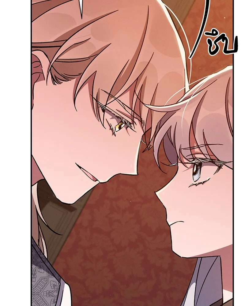 โอ้ ศัตรูที่รัก ตอนที่ 45 รูปที่ 122