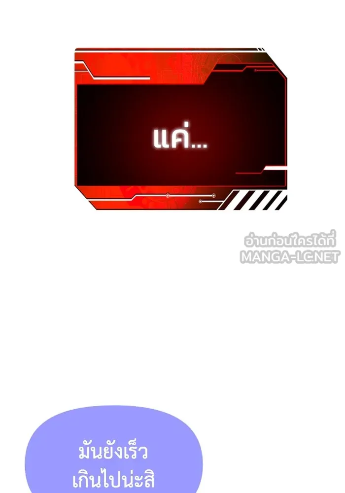 อดีตบอสหอคอย ตอนที่ 62 รูปที่ 162