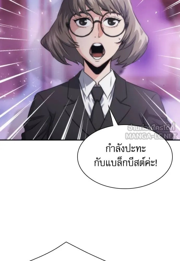 ดรูอิดแห่งสถานีโซล ตอนที่ 197 รูปที่ 56