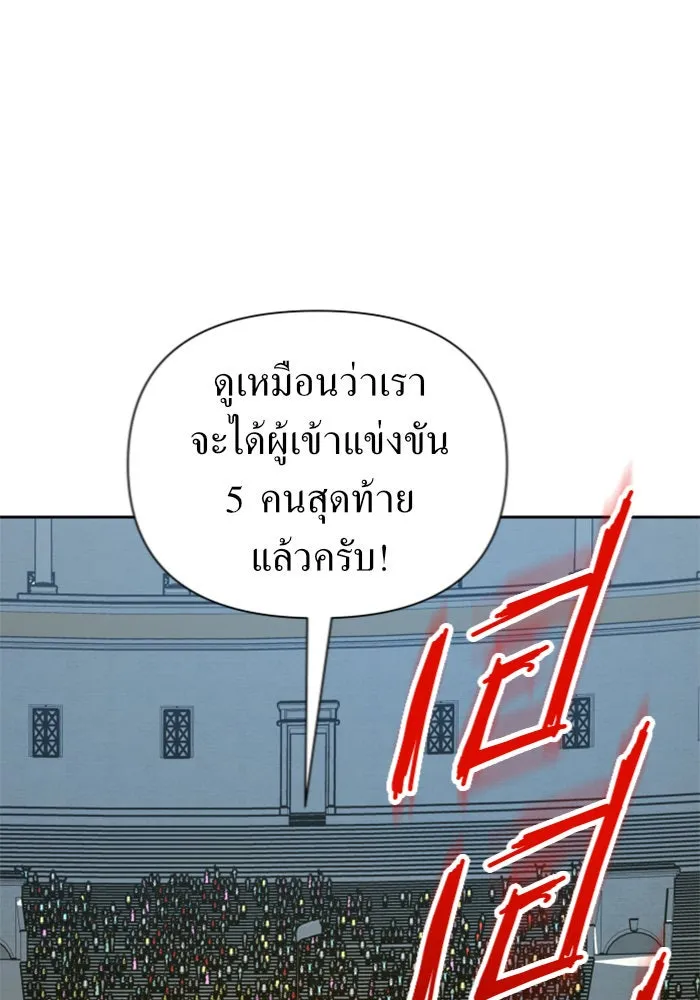 ชิงชีวิตพลิกลิขิตชะตา ตอนที่ 121. นึกถึงคืนวันนั้น(2) รูปที่ 88