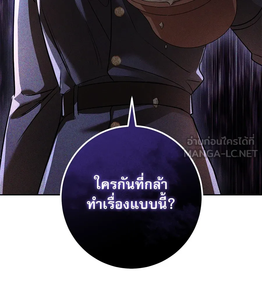 เรือนจำรัก ตอนที่ 29 รูปที่ 42