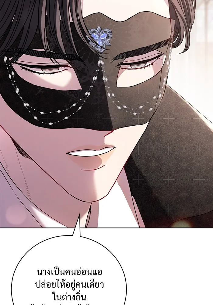แด่ชู้รักของสามี ตอนที่ 28 รูปที่ 8