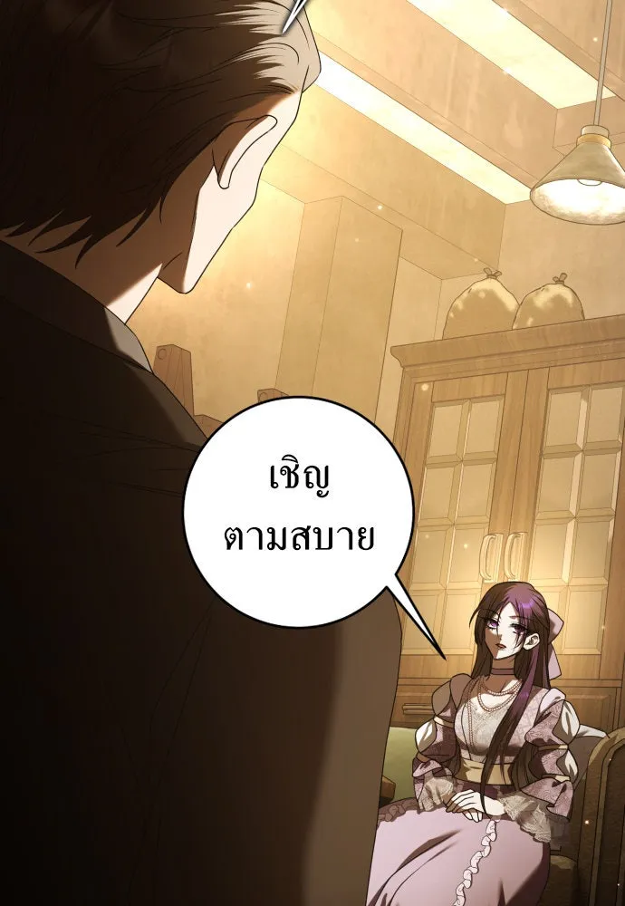 ชิงชีวิตพลิกลิขิตชะตา ตอนที่ 232. แค่บอกว่าจะฆ่าสุนัขตัวหนึ่ง( รูปที่ 2