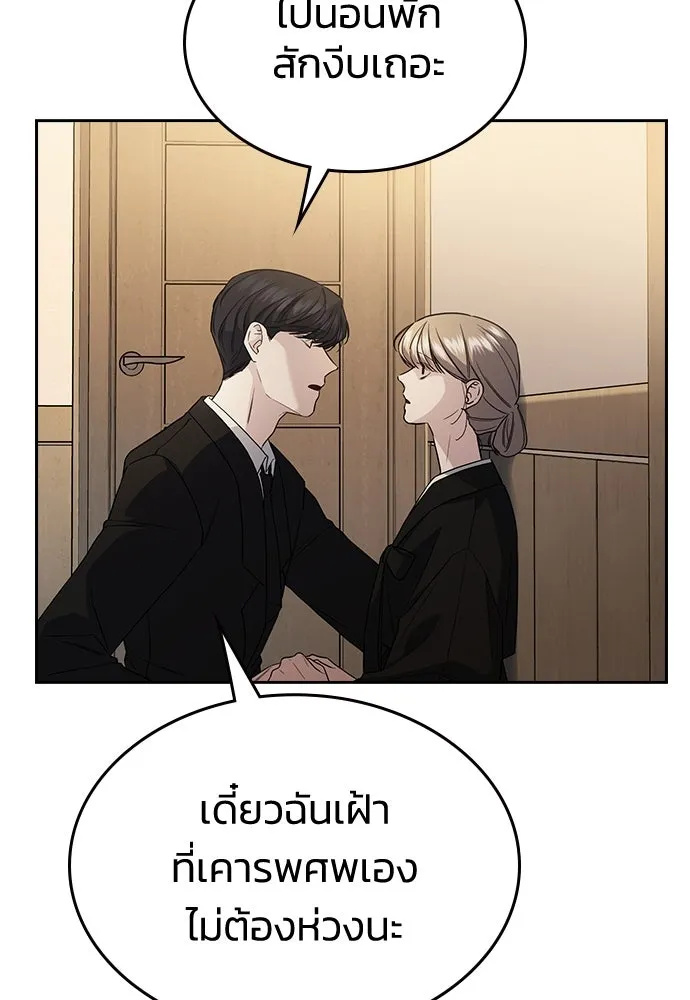 รักแล้วห้ามเลิก ตอนที่ 3 รูปที่ 145