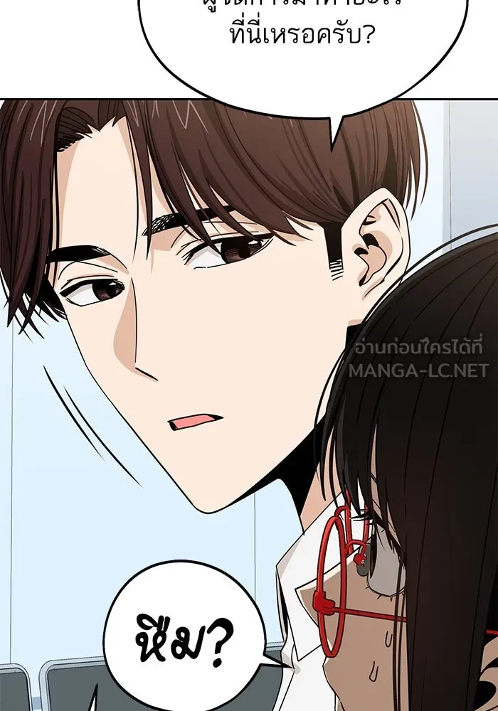 โชคชะตานำพารัก ตอนที่ 60 ซังอูของเรา รูปที่ 78
