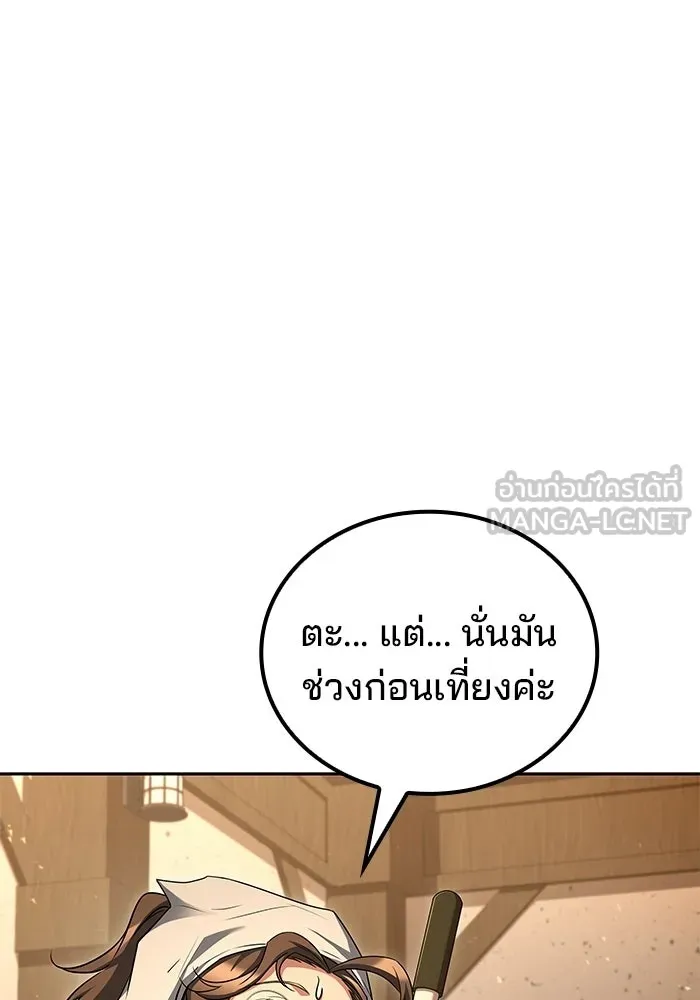 ครัวจอมเวท ตอนที่ 104 รูปที่ 117