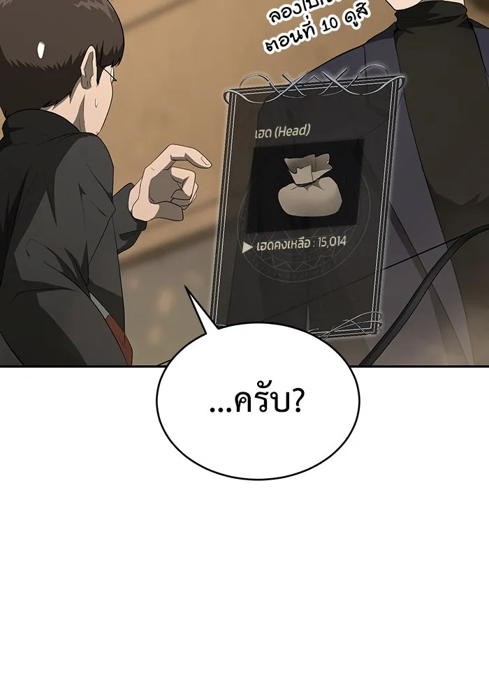 การกลับมาของทรราชวันสิ้นโลก ตอนที่ 16 รูปที่ 25