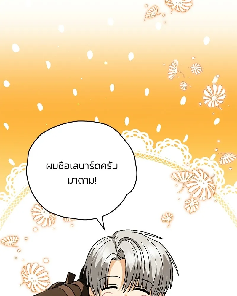 จุ๊บรัก คุณหมาป่า ตอนที่ 34 รูปที่ 140