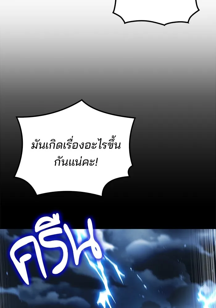ครัวจอมเวท ตอนที่ 86 รูปที่ 38