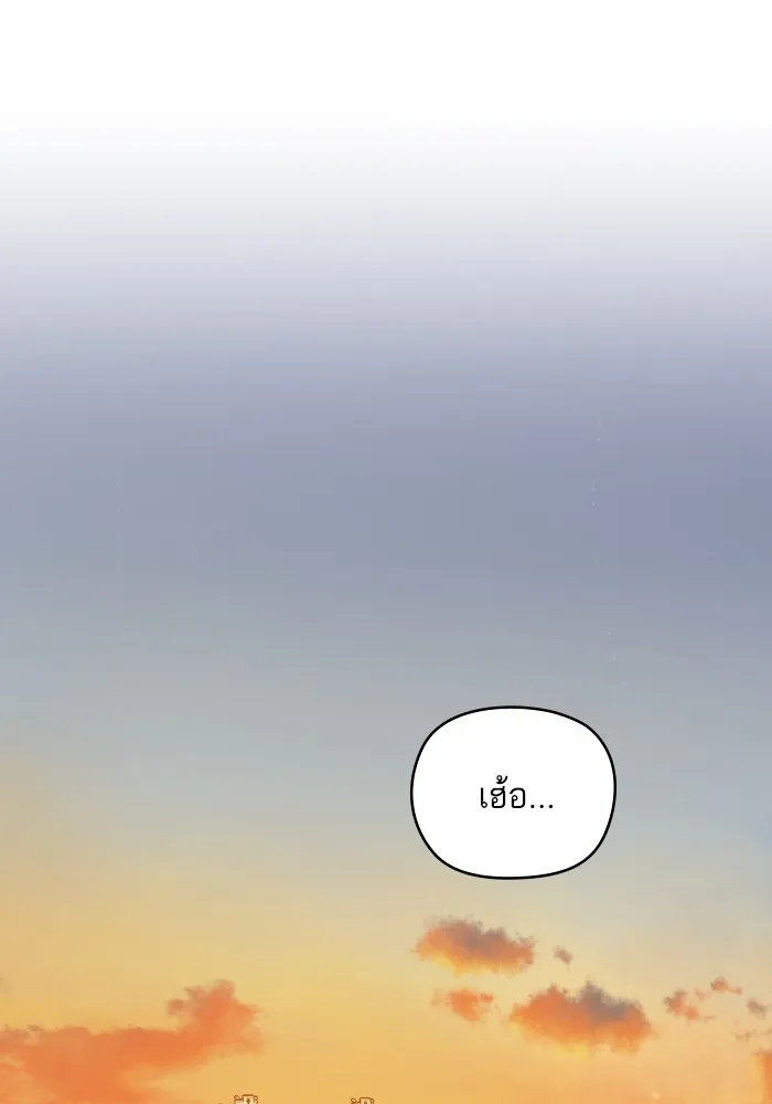 บุตรสาวของดยุกปีศาจ ตอนที่ 101 รูปที่ 41