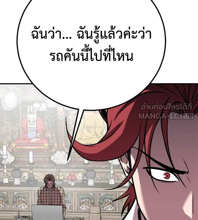 เรียกฉันว่าพระเจ้า ตอนที่ 45 รูปที่ 154