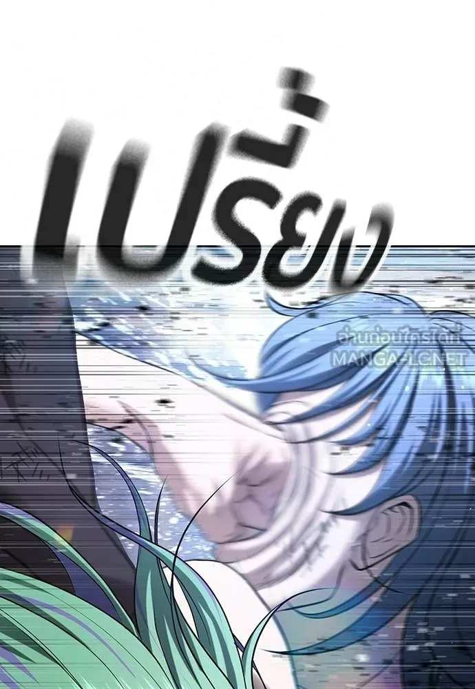 คูเซรา ตอนที่ 59 รูปที่ 69