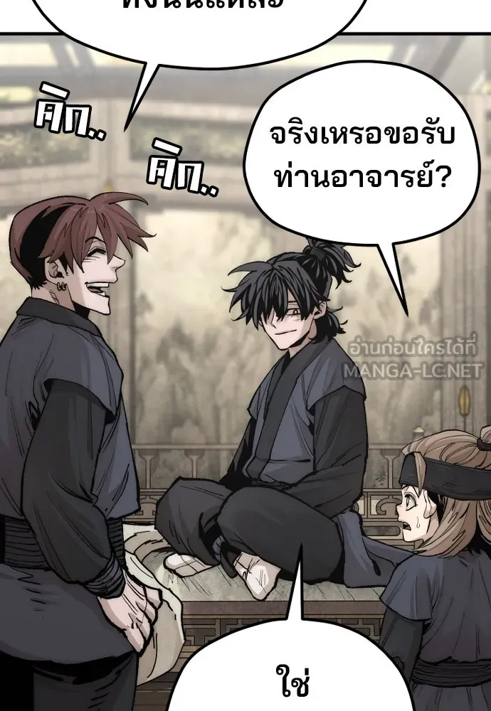 เส้นทางสู่เทพมาร ตอนที่ 135 รูปที่ 152