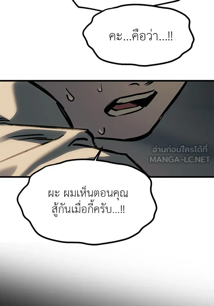 ปฏิบัติการลับบุกโรงเรียนไฮโซ ตอนที่ 103 รูปที่ 36