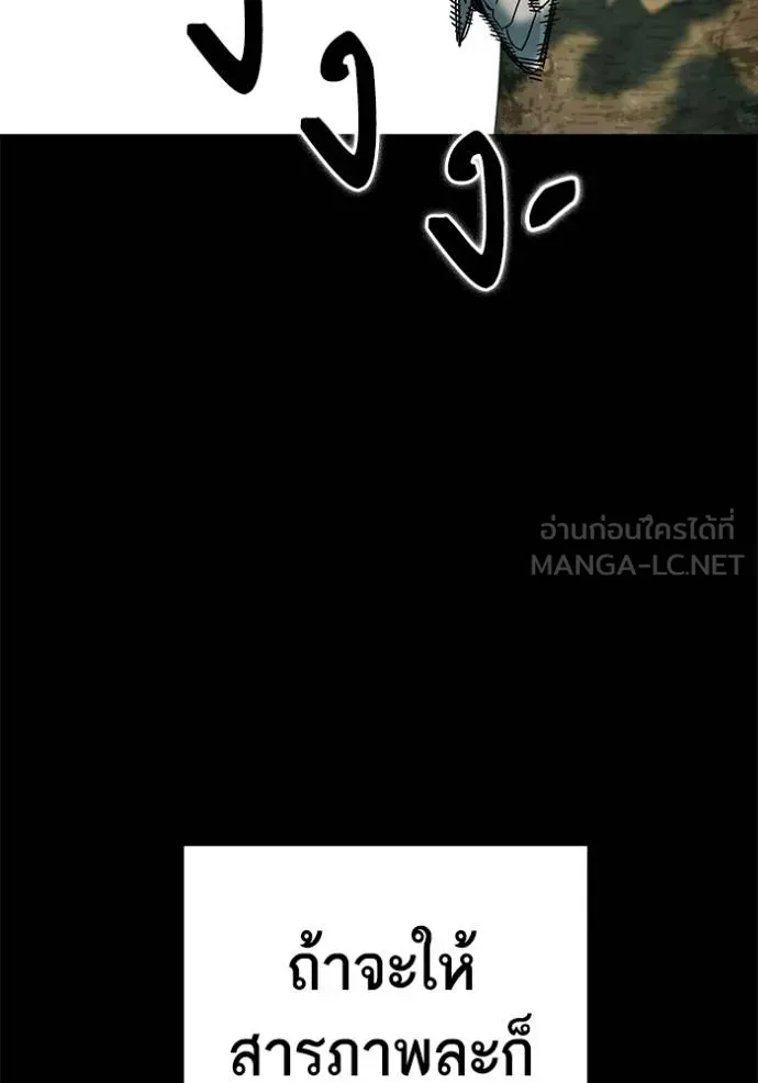 Study Group ตอนที่ 276 รูปที่ 133