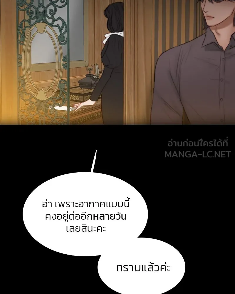 เซเรน่า ตอนที่ 35 รูปที่ 96