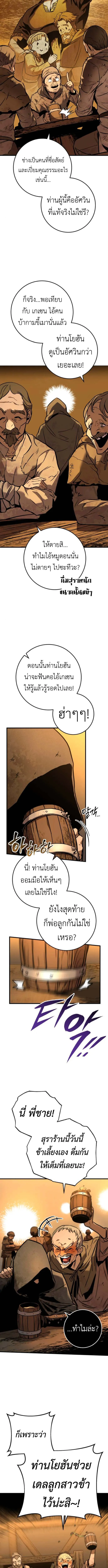 The Wandering Knight_s Survival Manual การเอาช_ว_ตรอด ของอ_ศว_นพเนจร ตอนที่ ตอนที่ 4 รูปที่ 14