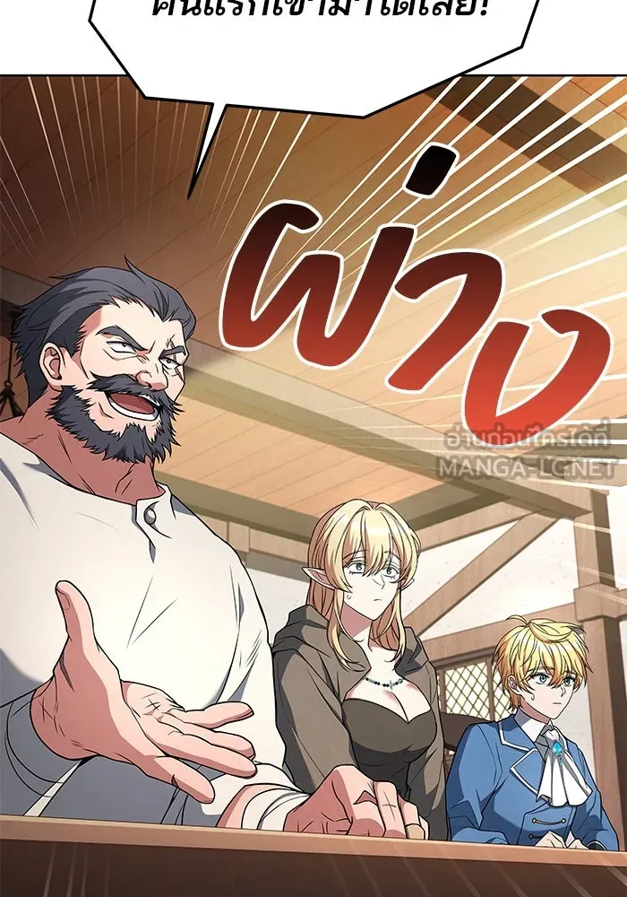 ครัวจอมเวท ตอนที่ 11 รูปที่ 84