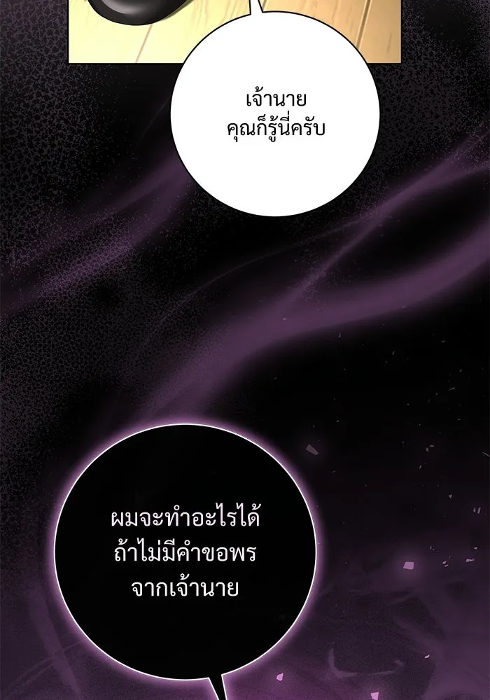 แด่ชู้รักของสามี ตอนที่ 89 รูปที่ 74