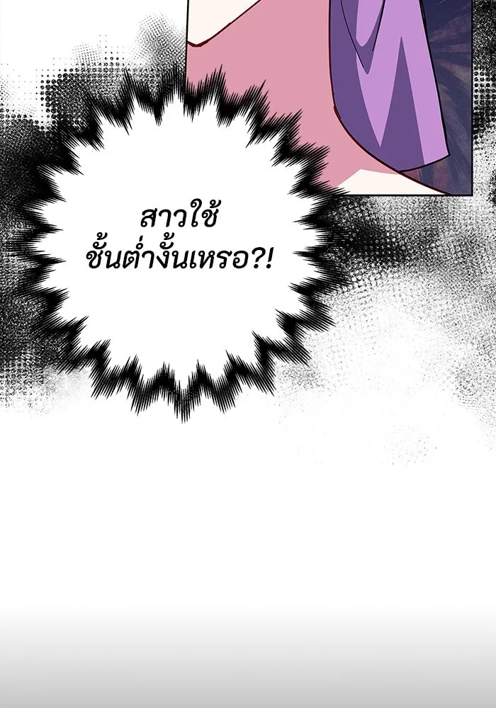 ฉันกลายเป็นแม่พระเอกนิยายจอมเสเพล ตอนที่ 35 รูปที่ 113