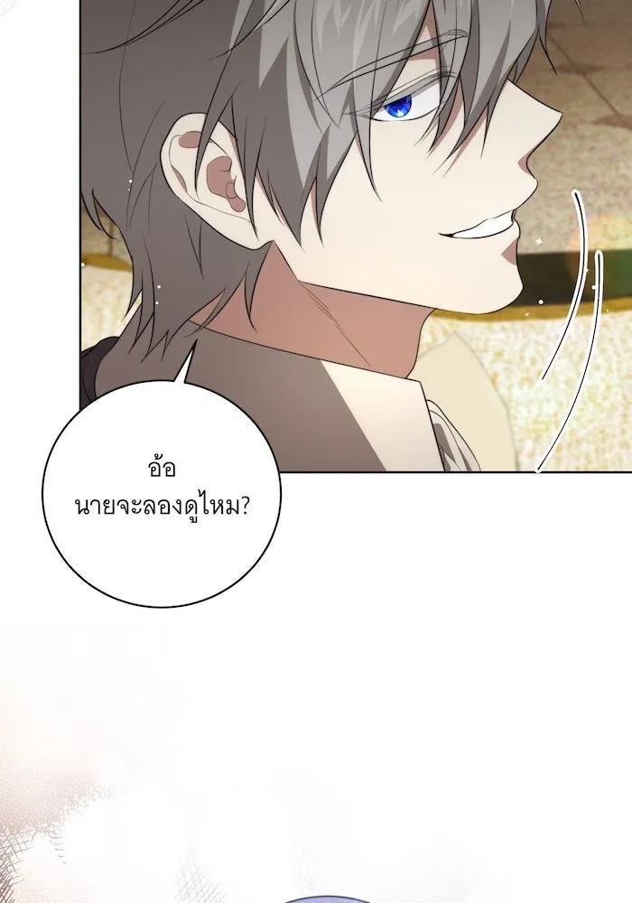 ทุกอย่างที่เสียไป ฉันขอทวงคืน ตอนที่ 7 รูปที่ 97