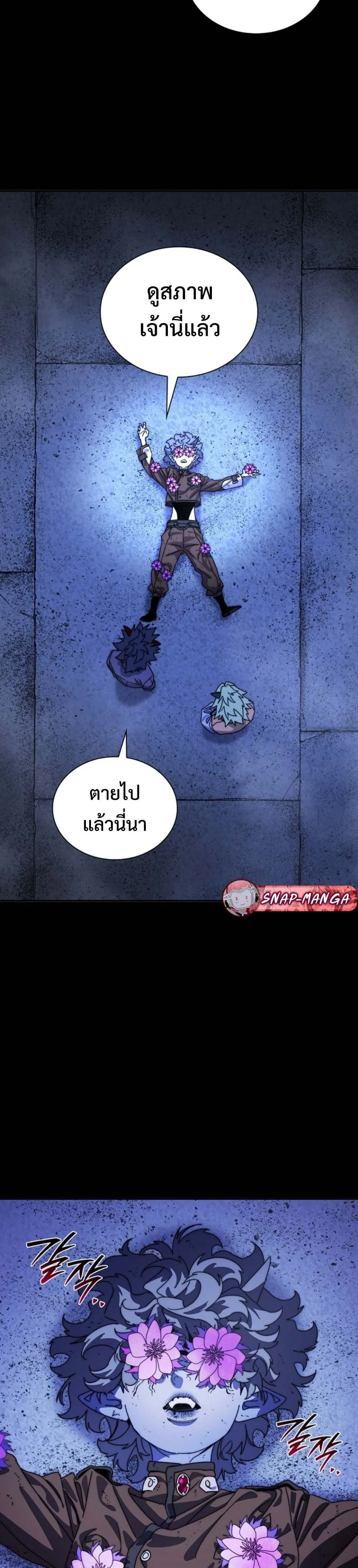 The 18-Year Old Demon King ตอนที่ ตอนที่ 4 รูปที่ 16