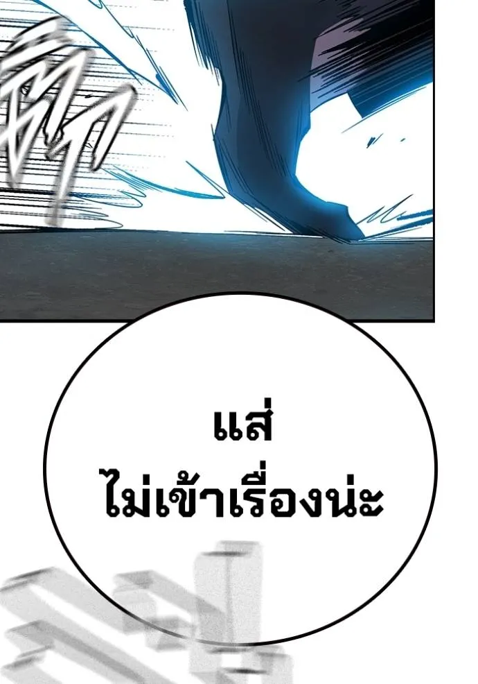 มหาสงครามคนแกร่ง ตอนที่ 16 รูปที่ 79