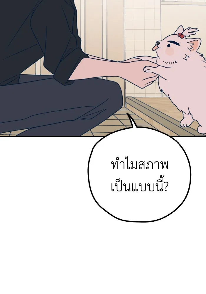 รักนี้ไม่มีรีไซเคิล ตอนที่ 29 รูปที่ 176